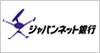 ジャパンネット銀行 リンク決済