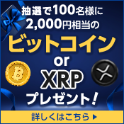 I100l2,000~̃rbgRC or XRPibvjv[gI