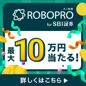 AIfr[IȂROBOPRO for SBI،ōő10~