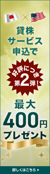 D]ɂ2eI݊T[rX\ōő400~v[g