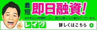 レイクPR　2501
