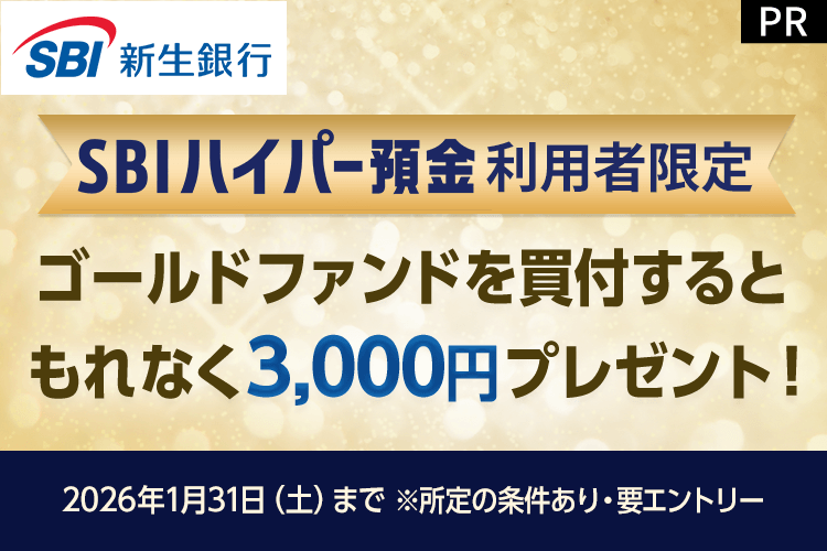 SBI،ŃS[ht@h𔃕tƂȂ3,000~v[gLy[