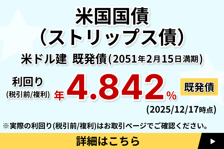 �č����i�X�g���b�v�X�j�@2051/2/15����