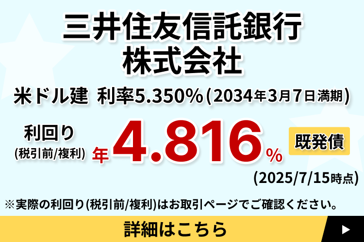 OZFMs@5.350@2034/3/7