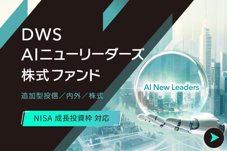 DWS AI�j���[���[�_�[�Y�����t�@���h