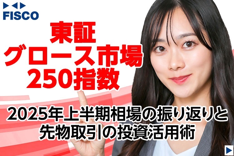 N?[X250 `25N㔼̐UԂƐ敨̓pp`