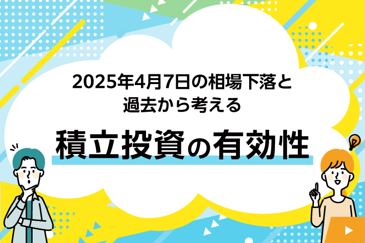 2025/4/7̑ꉺƉߋlϗ̗LiコRj