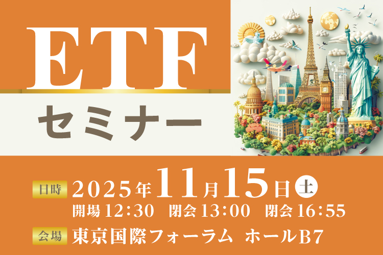 yZ~i[\ݎtzETFZ~i[