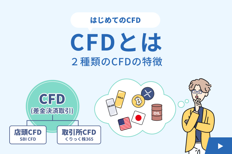 CFD�Ƃ�