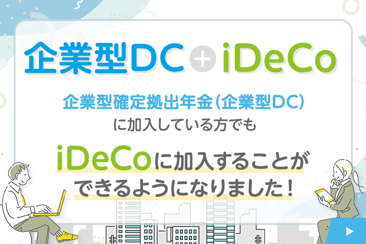 ƌ^DC { iDeCo@m苒oNiƌ^DCjɉĂłiDeCoɉ邱Ƃł悤ɂȂ܂I