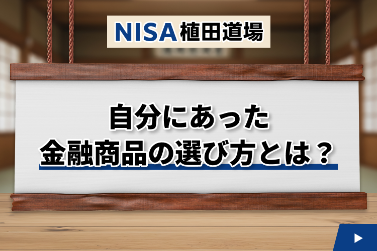 �����ɂ��������Z���i�̑I�ѕ��Ƃ́H