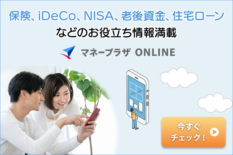 マネープラザONLINE