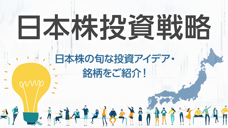 利上げ打ち止め？　ディスカウント国債で「じぶん年金」をつくる