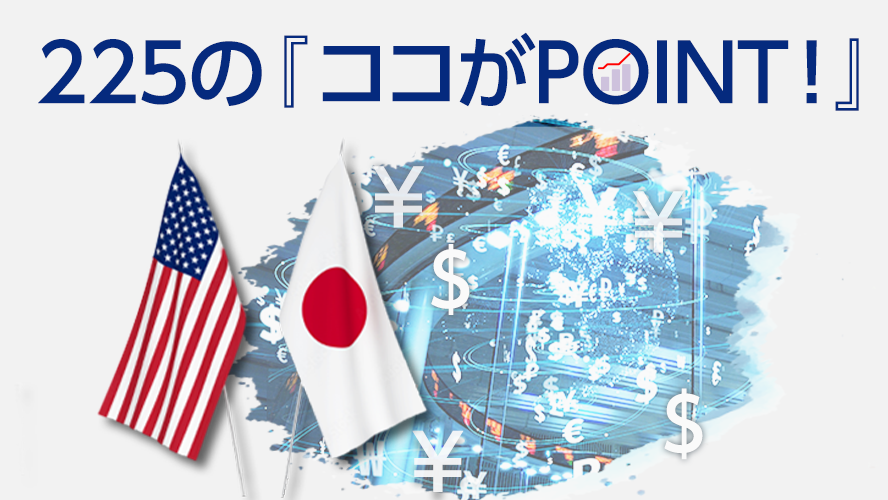 株も金も高値圏──次の一手は米ドル建2年債？