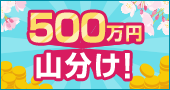 500���~�R�����I�t�̈�ʐM�p�L���b�V���o�b�N��