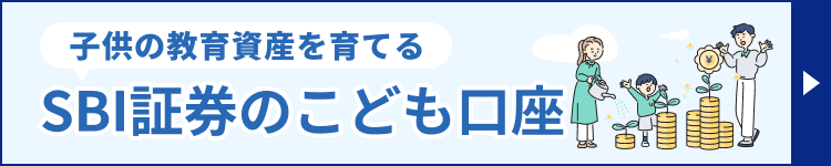 親の金融リテラシーが子どもの将来を左右する！？