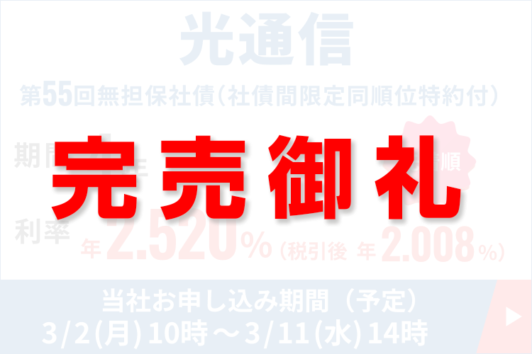 ������Ќ��ʐM ��55�񖳒S�ێЍi�ЍԌ��蓯���ʓ���t�j