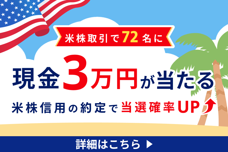 �Ẵ{�[�i�X�Ŏ��Y�`���I�Ċ������72���Ɍ���3���~��������