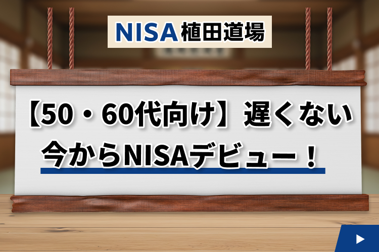 【初心者向け】NISAでオルカン・S&P500、どっちを選ぶ？