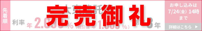 �哌����������Б�2�񖳒S�ێЍ�