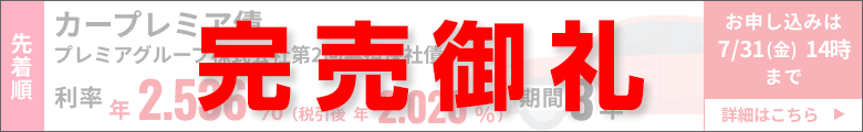 �v���~�A�O���[�v������Б�2�񖳒S�ێЍ�
