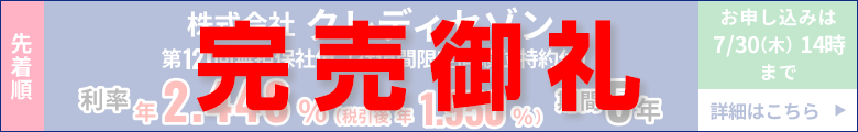 ������ЃN���f�B�Z�]����121�񖳒S�ێЍ�