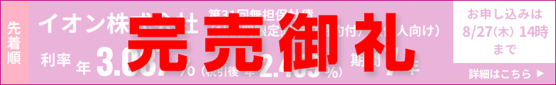 �C�I��������Б�31�񖳒S�ێЍ�