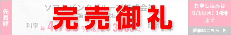 �\�t�g�o���N�O���[�v������Б�70�񖳒S�ێЍ�