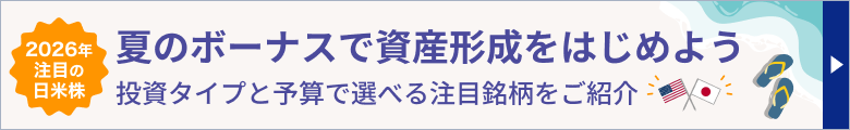 �Ẵ{�[�i�X�Ŕ��������I�����^�C�v�Ɨ\�Z�ʂɒ��ږ������Љ�