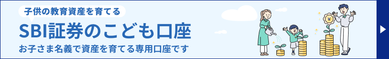 親の金融リテラシーが子どもの将来を左右する！？