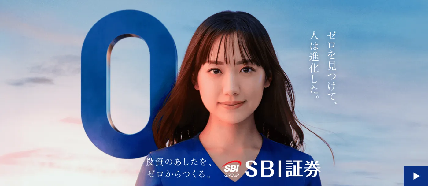 �[���������Đl�͐i�������B�����̂��������[���������BSBI�،�