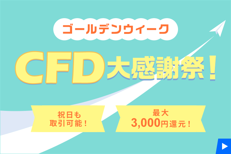 S[fEB[N CFD労ӍՁI萔ő3,000~ҌLy[