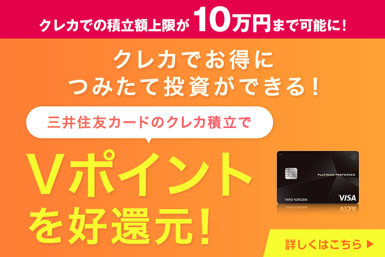 【5/1から】カード申込＆クレカ積立設定利用で年間最大17,000円相当がもらえる！