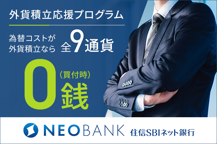 住信SBIネット銀行を活用しよう!