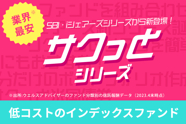 SBIEiVFAV[YVoITNbƃV[Y@ƊEň@RXg̃CfbNXt@h