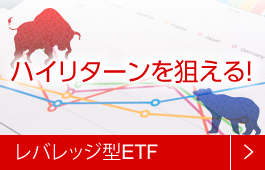 くらべてみよう!ひかく.ETF