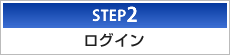 STEP2 OC