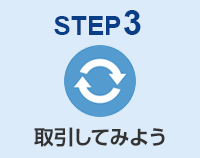 STEP3 Ă݂悤