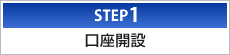 STEP1 J