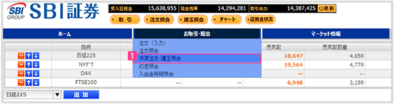 SBI証券-ヘルプ-CFD取引-建玉指定決済注文(建玉サマリ)