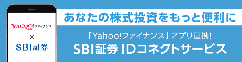 Yahoo ファイナンス