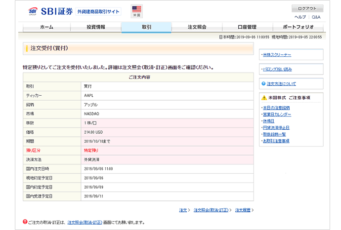 外国株式 海外etf Sbi証券