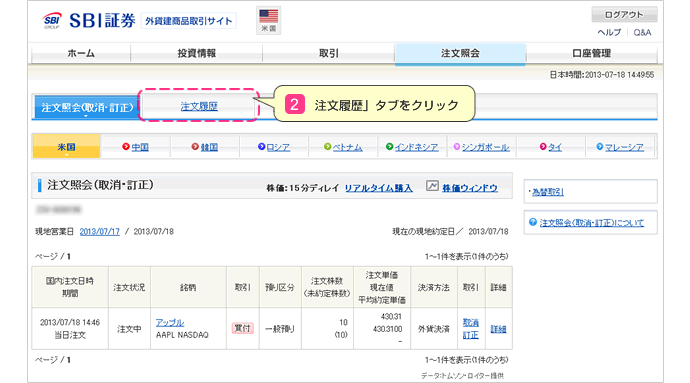 外国株式 海外etf Sbi証券