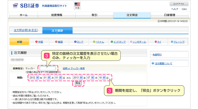 外国株式 海外etf Sbi証券