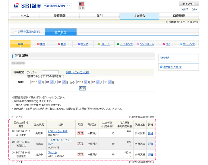 外国株式 海外etf Sbi証券