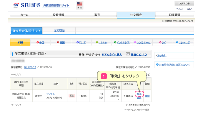 外国株式 海外etf Sbi証券