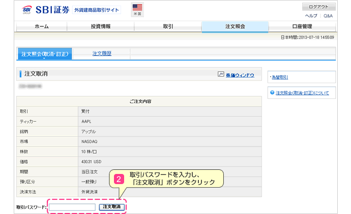外国株式 海外etf Sbi証券