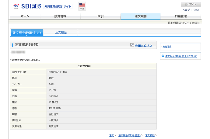 外国株式 海外etf Sbi証券