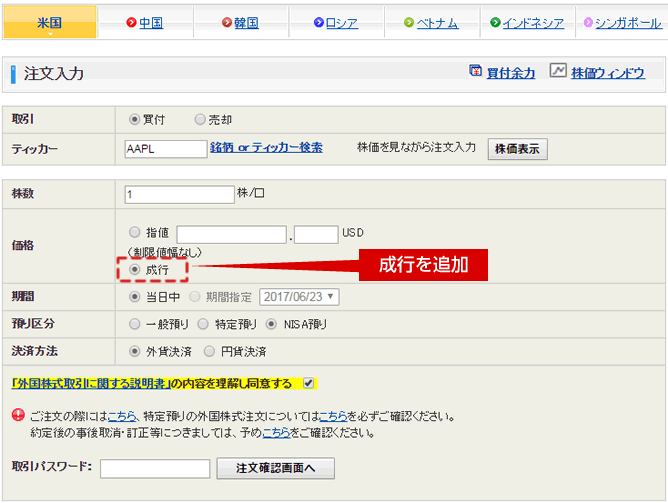 外国株式 海外etf Sbi証券