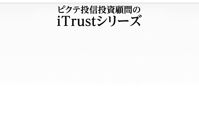 iTrust Fund Series アイトラスト ファンド シリーズ